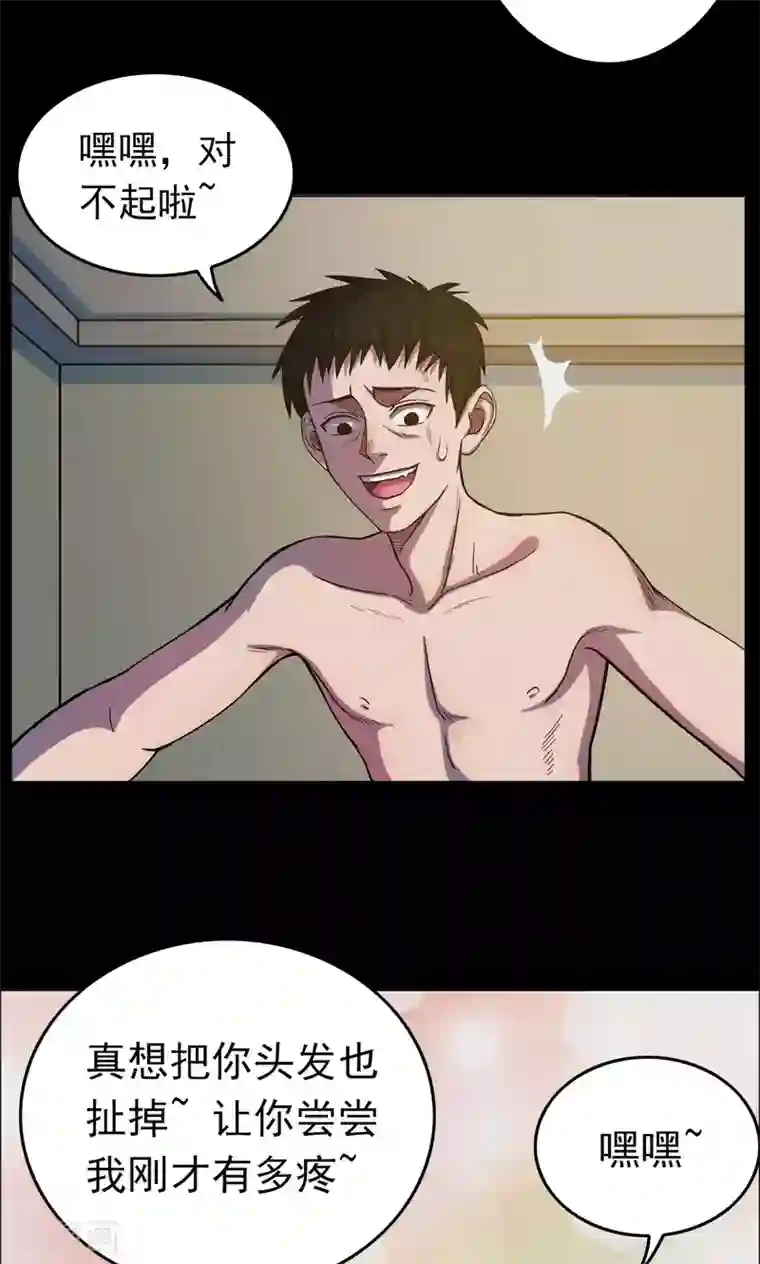 密集黑洞第16话 植发1