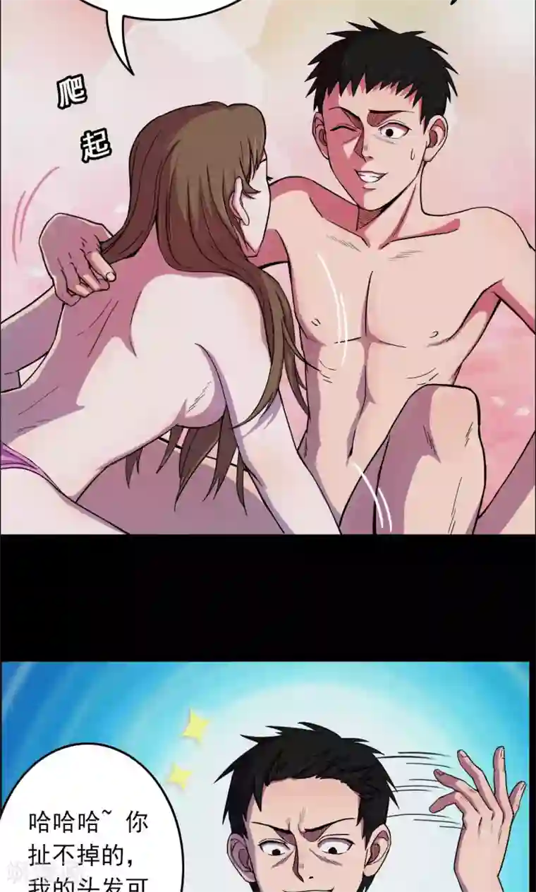 密集黑洞第16话 植发1