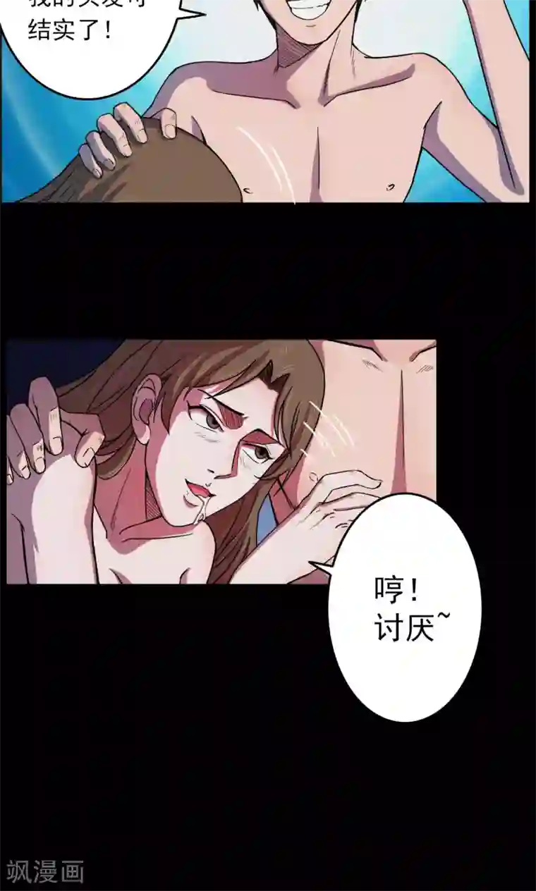 密集黑洞第16话 植发1