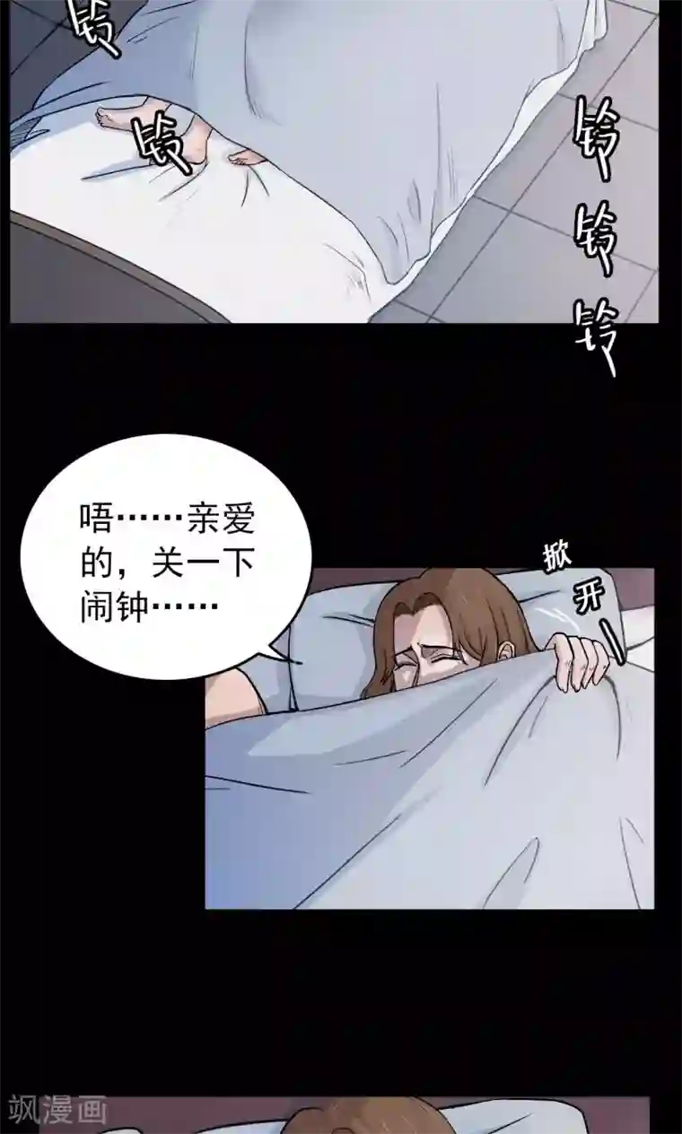 密集黑洞第16话 植发1