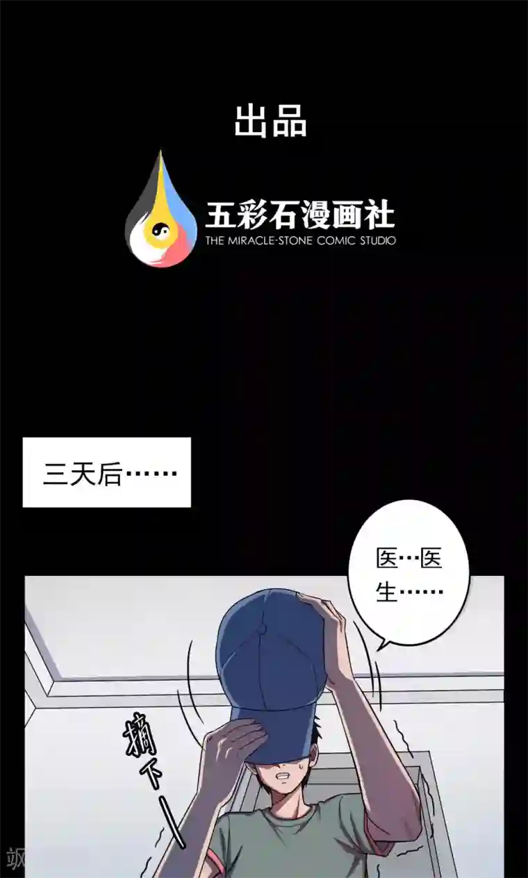 密集黑洞第17话 植发2