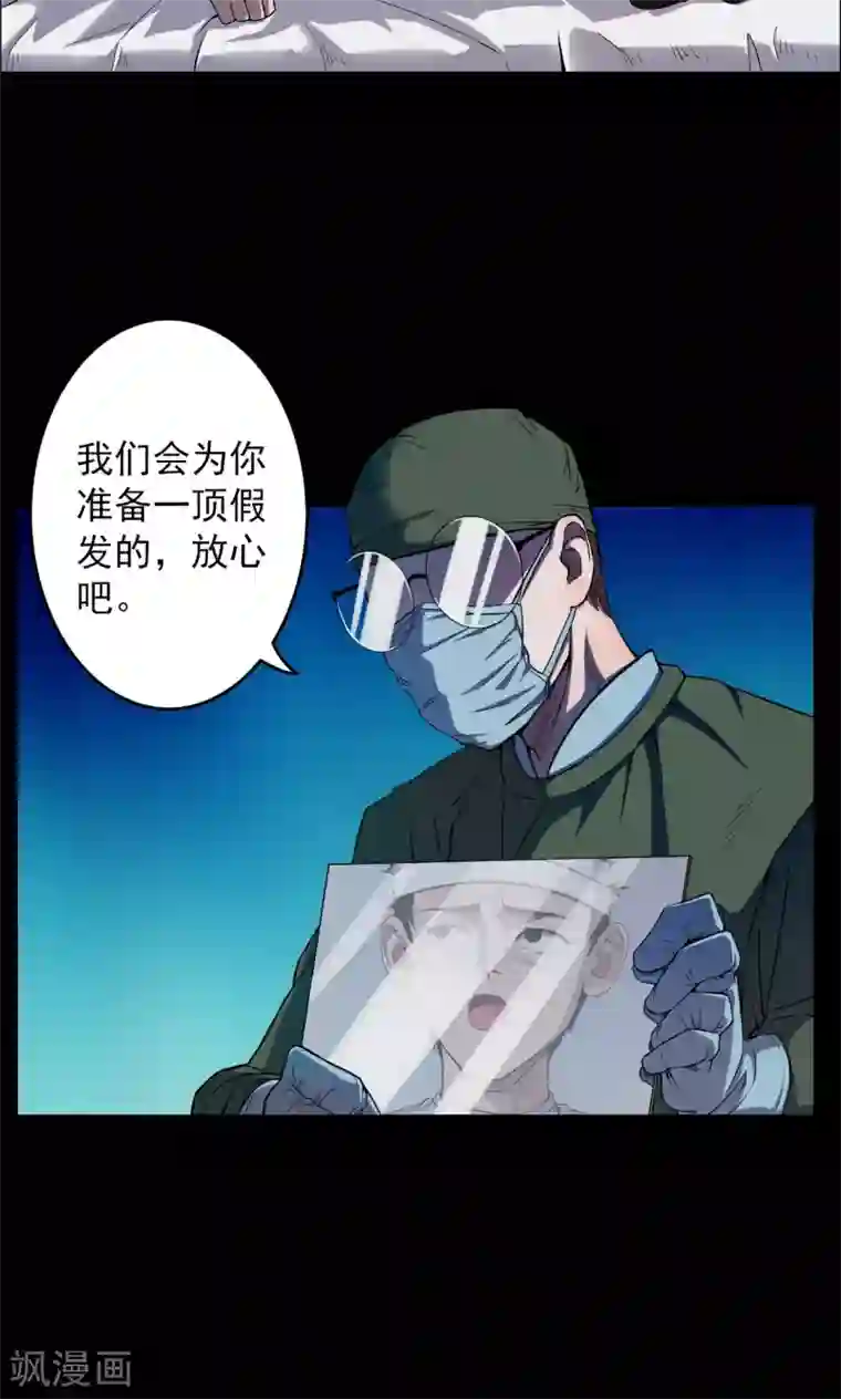 拳皇雅典娜H禁漫画第17话 植发2