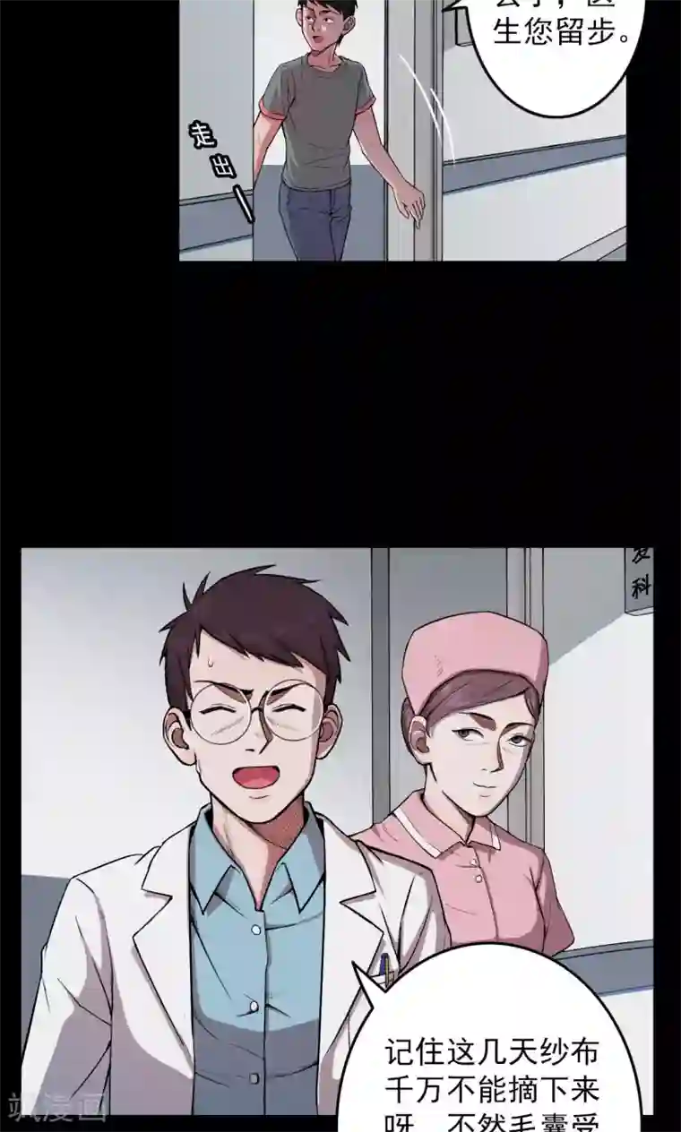 密集黑洞第17话 植发2