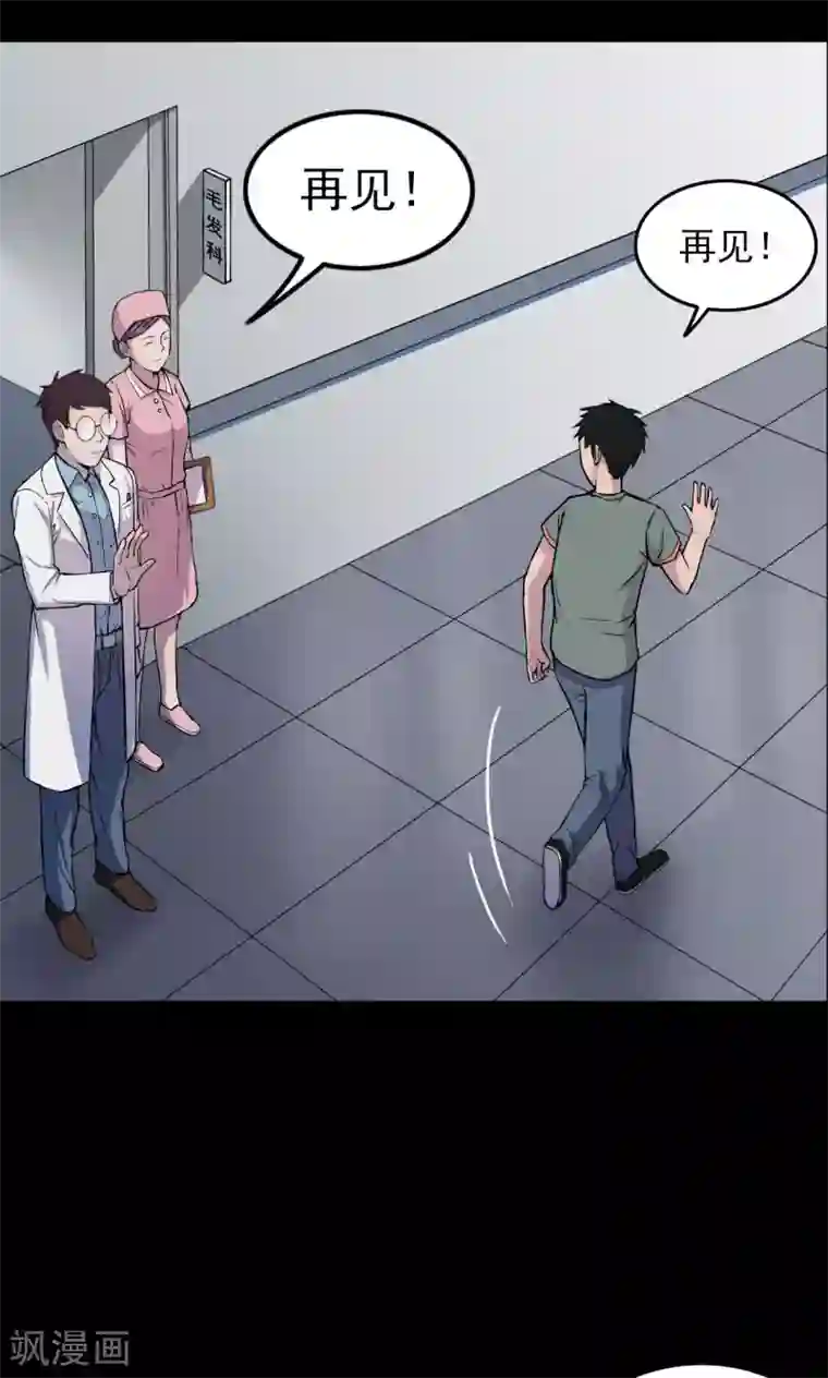 拳皇雅典娜H禁漫画第17话 植发2