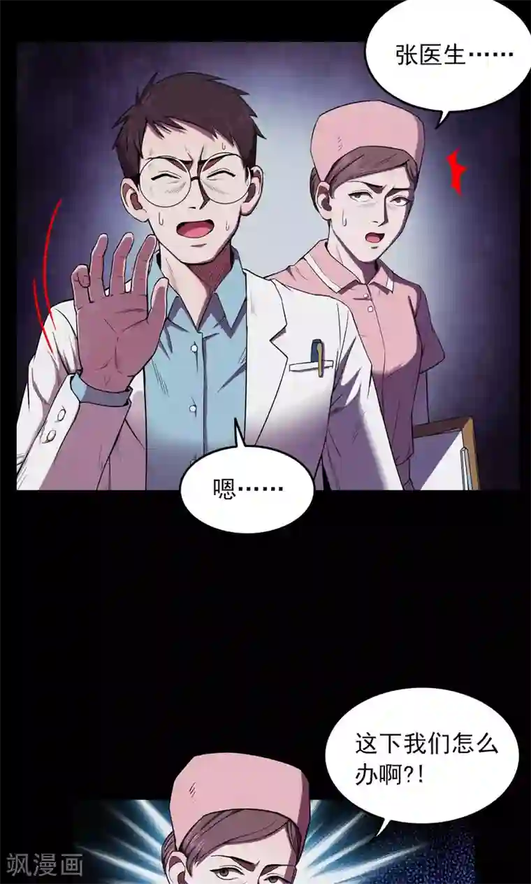 拳皇雅典娜H禁漫画第17话 植发2