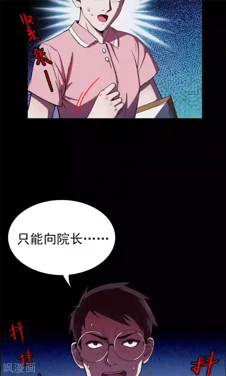 拳皇雅典娜H禁漫画第17话 植发2