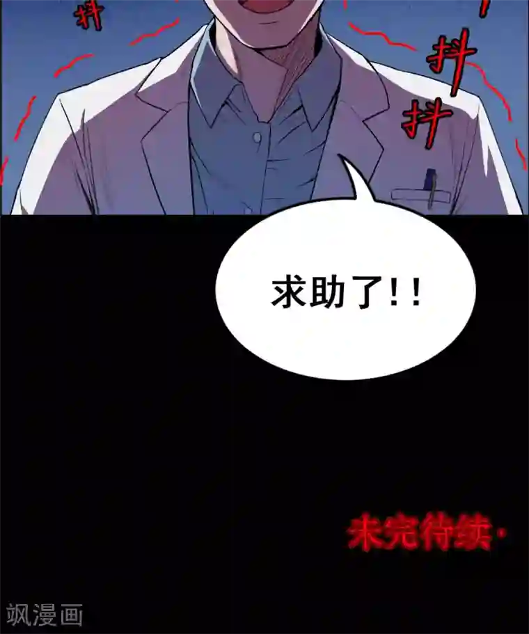 密集黑洞第17话 植发2