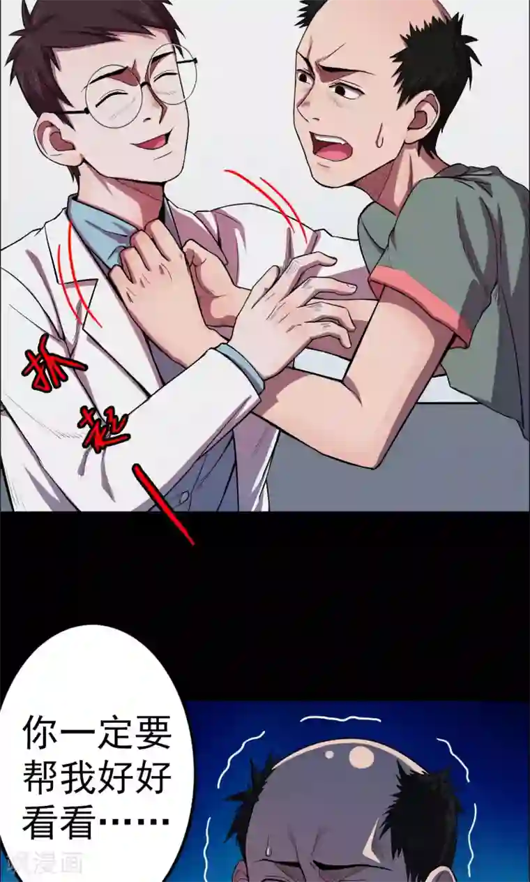 拳皇雅典娜H禁漫画第17话 植发2