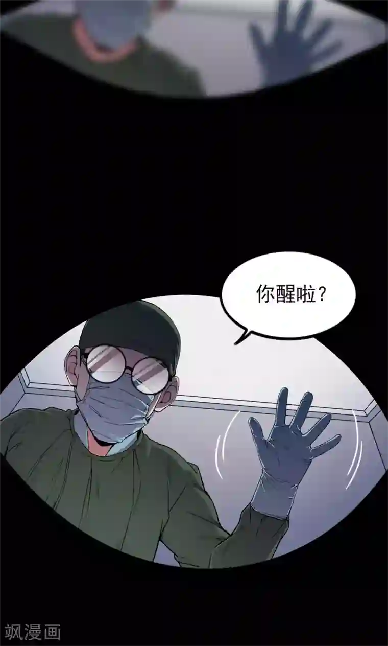 拳皇雅典娜H禁漫画第17话 植发2