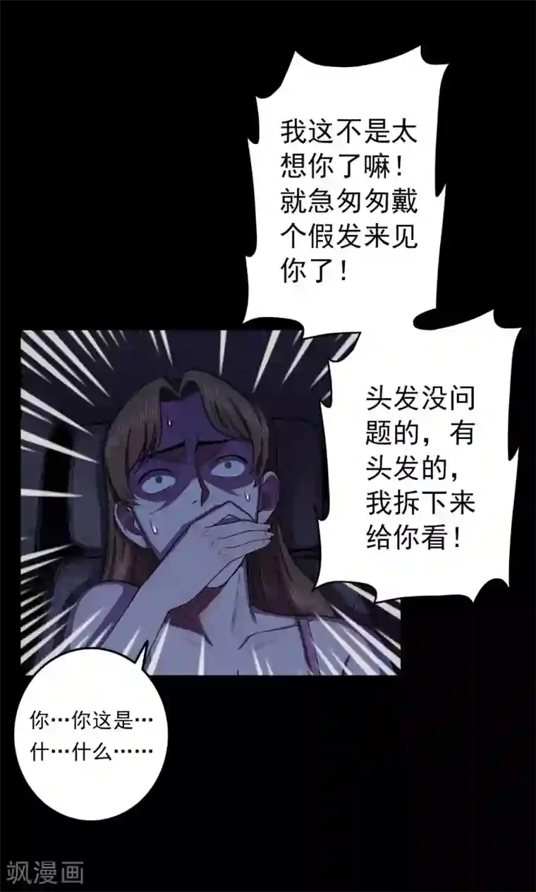 密集黑洞第18话 植发3