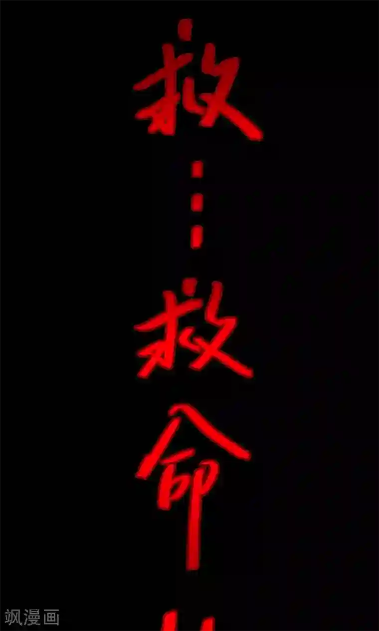 密集黑洞第18话 植发3