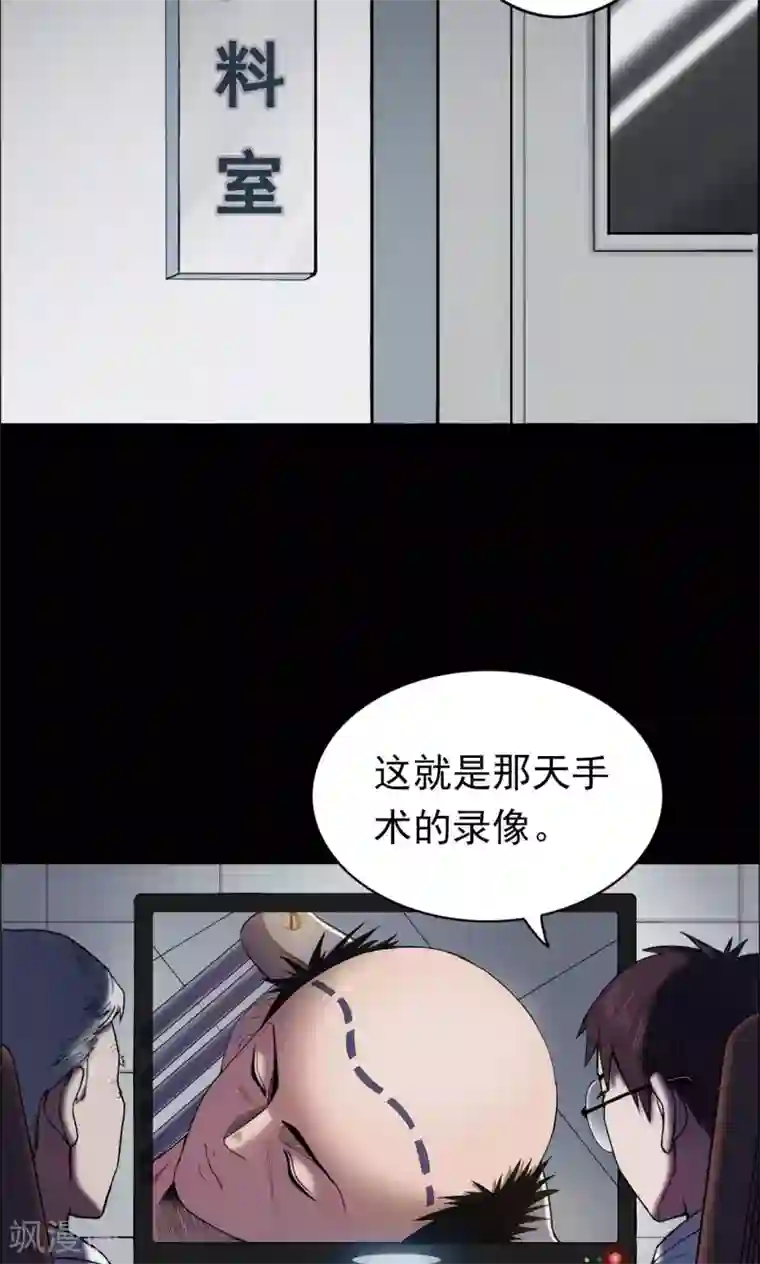 密集黑洞第18话 植发3