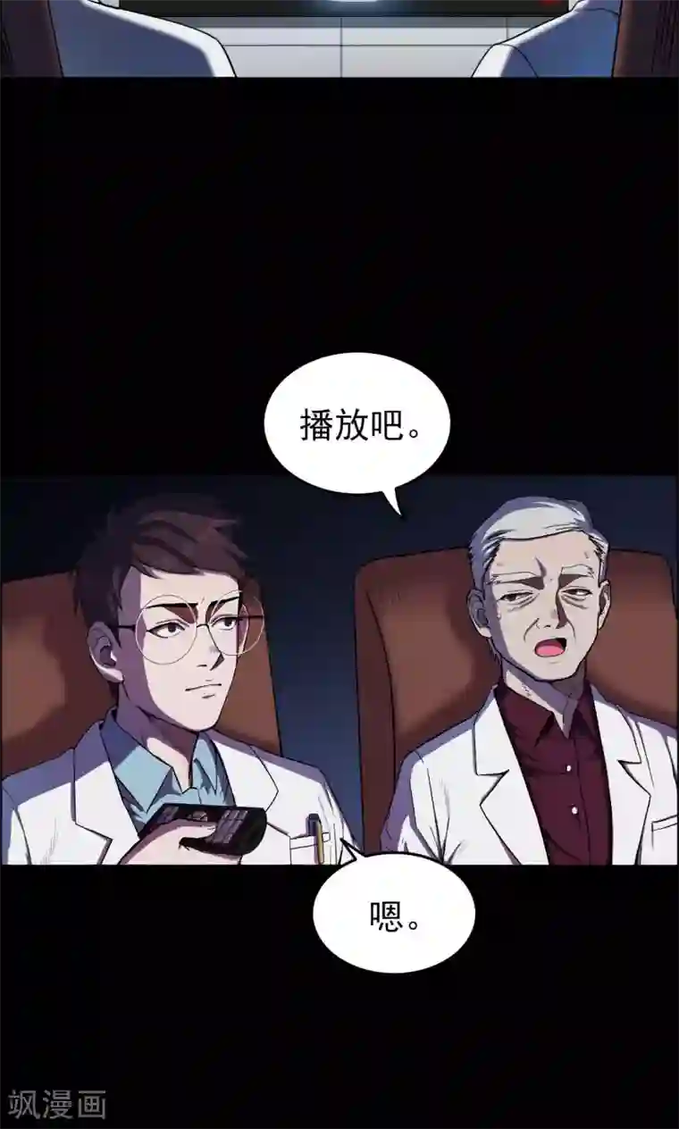 密集黑洞第18话 植发3