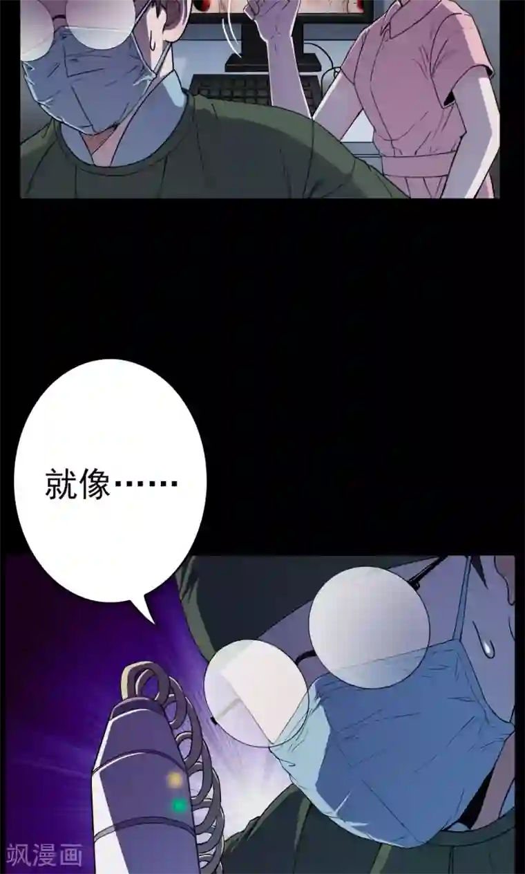 密集黑洞第18话 植发3