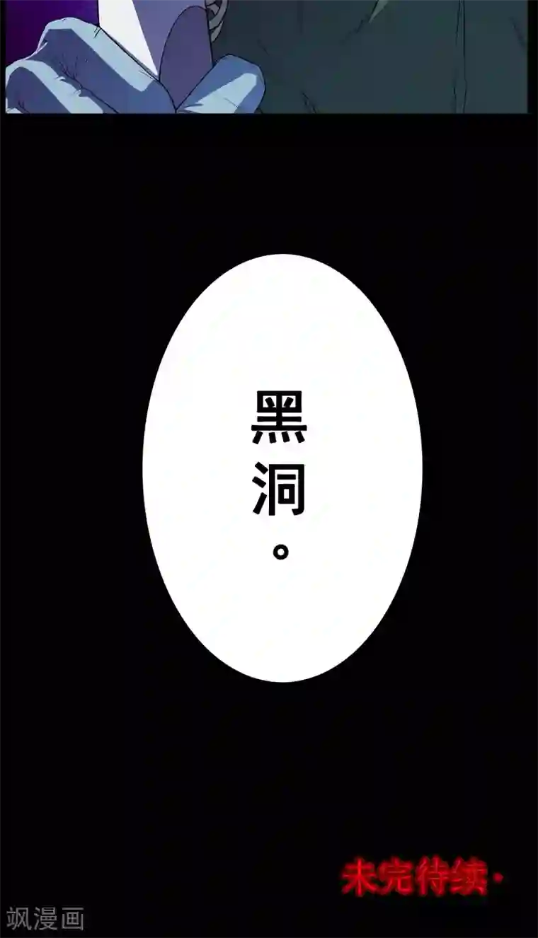 密集黑洞第18话 植发3