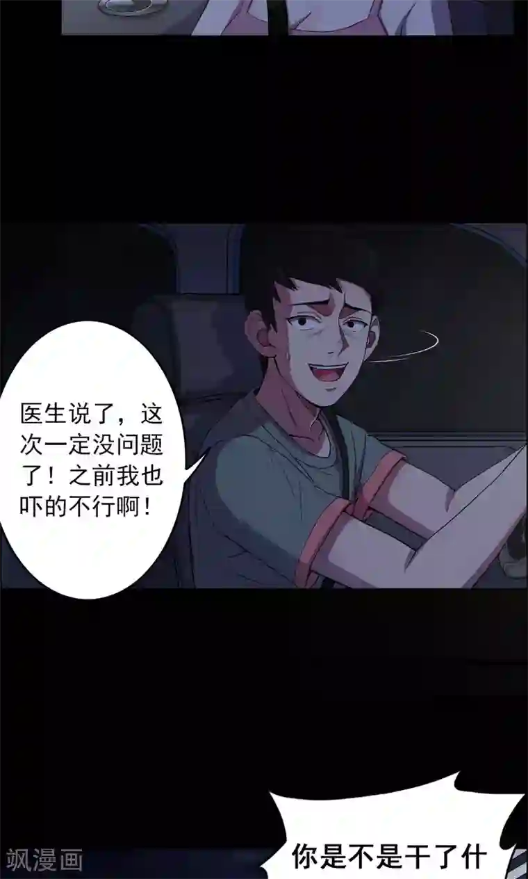 密集黑洞第18话 植发3