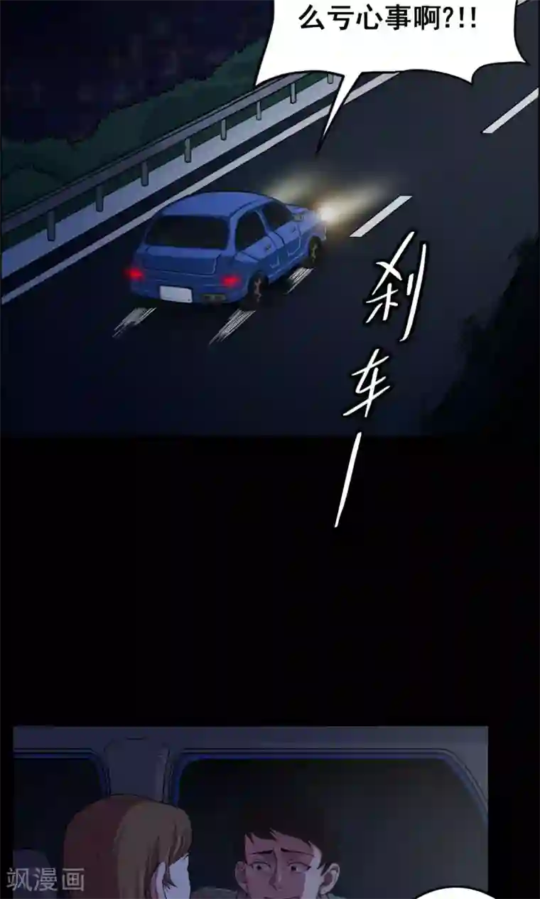 密集黑洞第18话 植发3