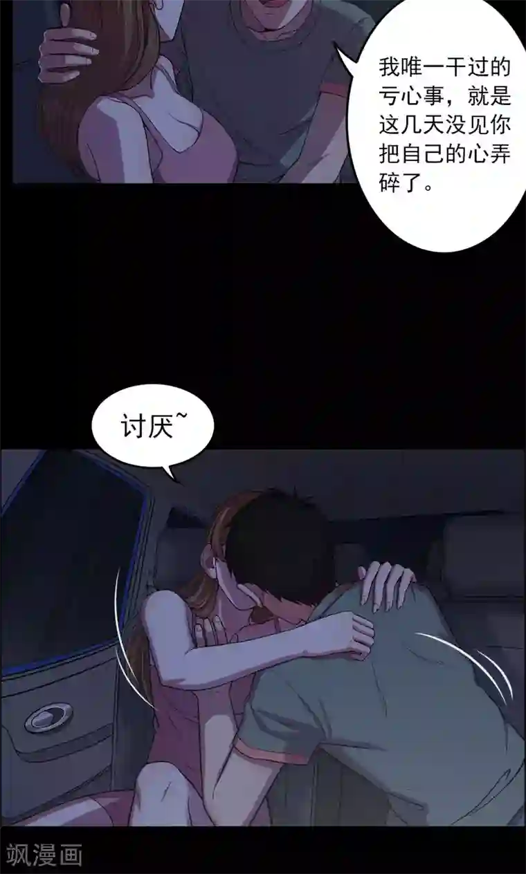 密集黑洞第18话 植发3