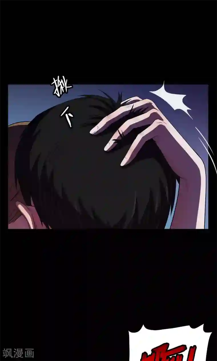 密集黑洞第18话 植发3