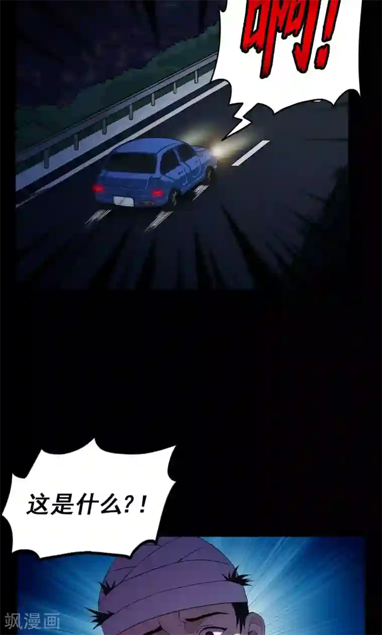 密集黑洞第18话 植发3