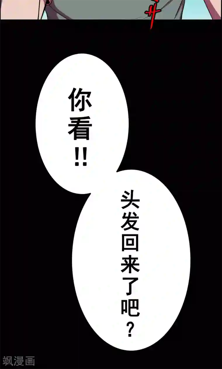 密集黑洞第18话 植发3