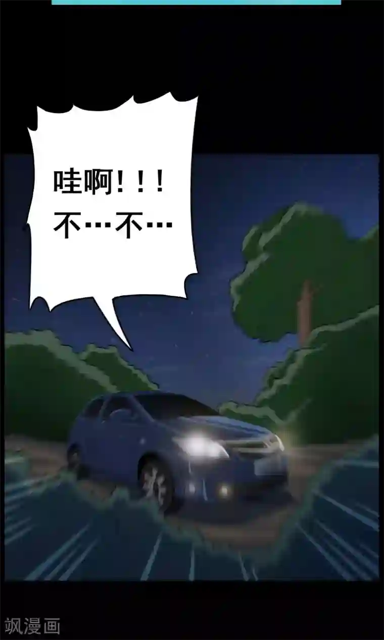 密集黑洞第19话 植发4