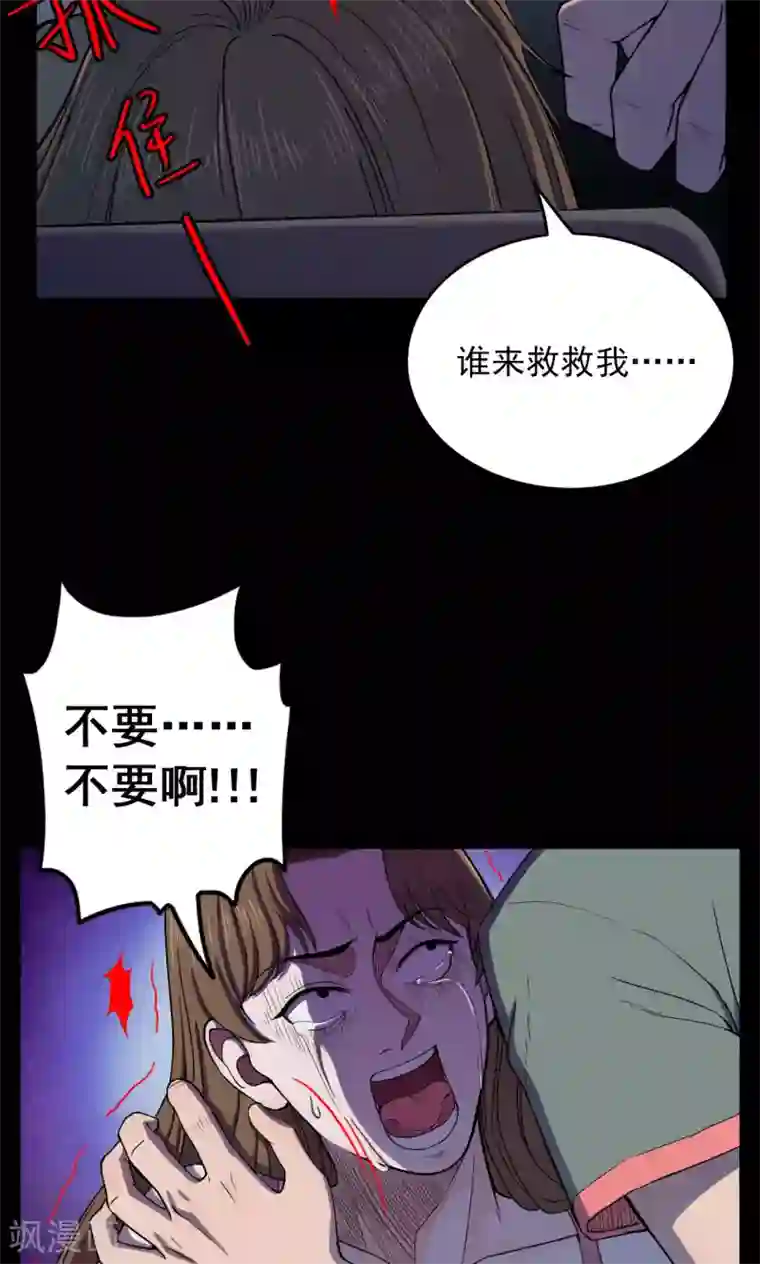 密集黑洞第19话 植发4