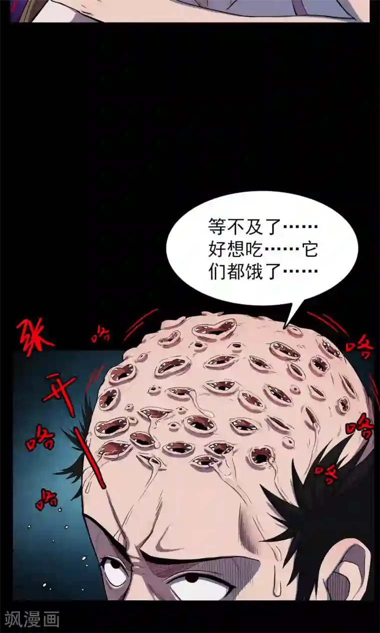 密集黑洞第19话 植发4