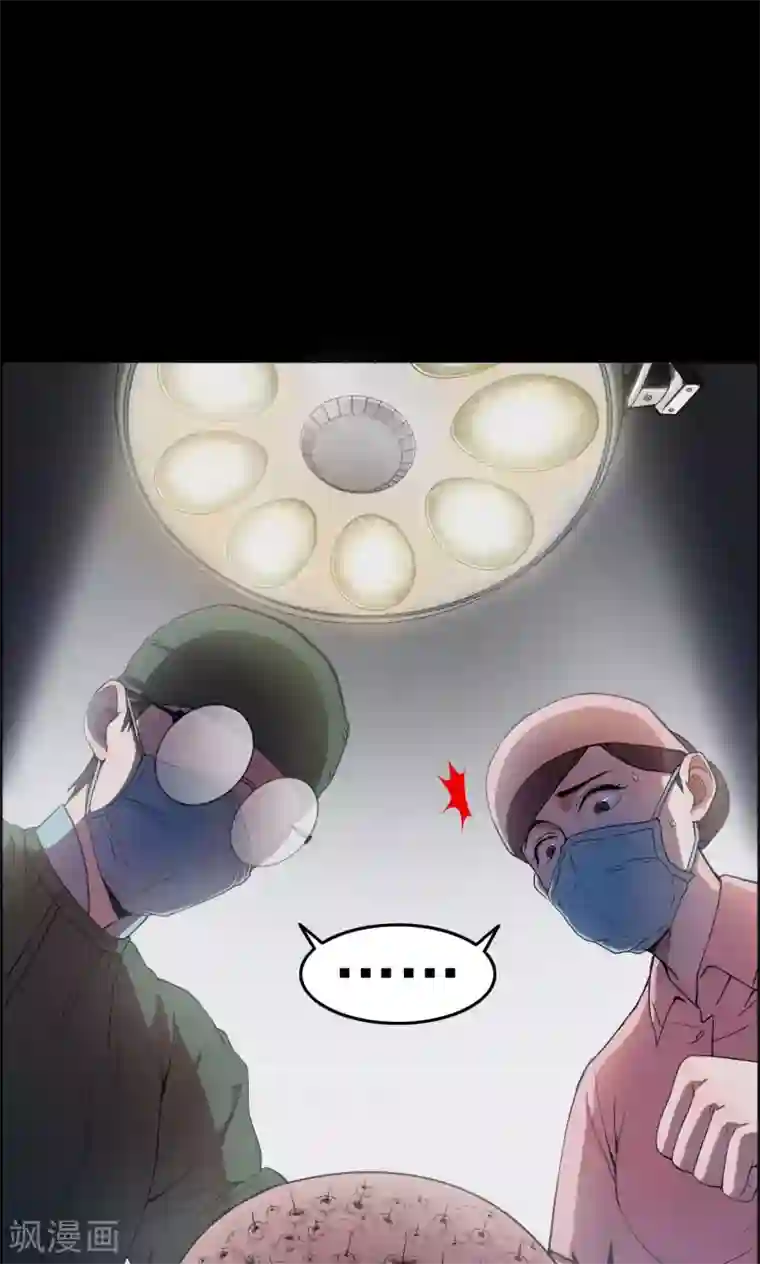 密集黑洞第19话 植发4