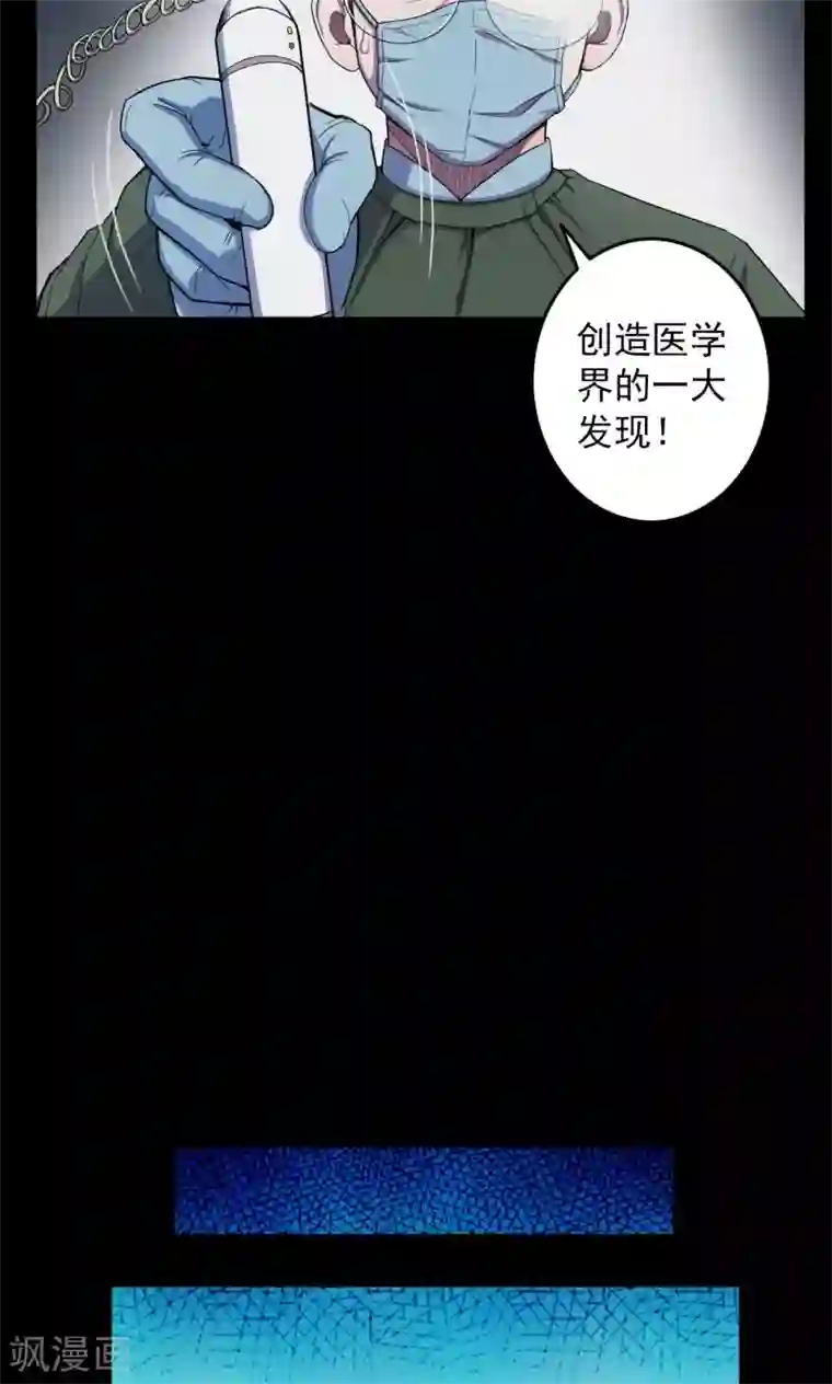 密集黑洞第19话 植发4