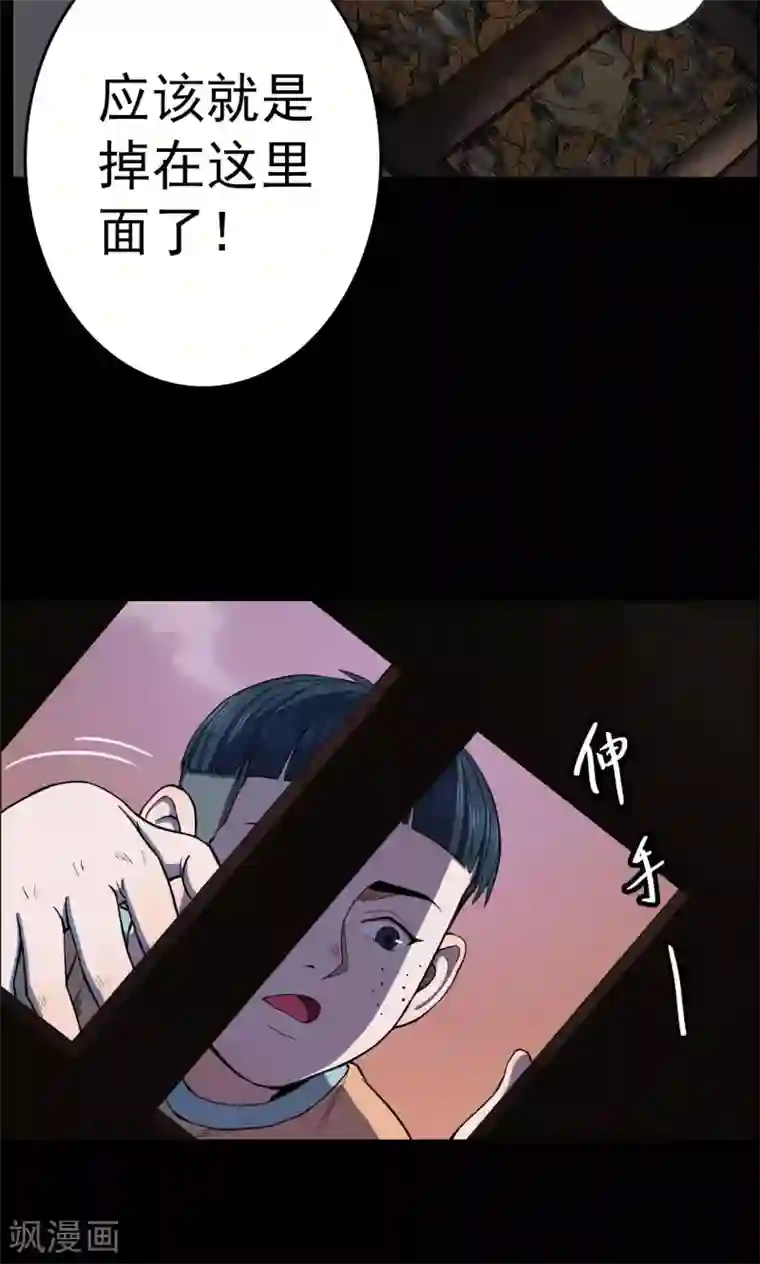 密集黑洞第20话 弹珠1