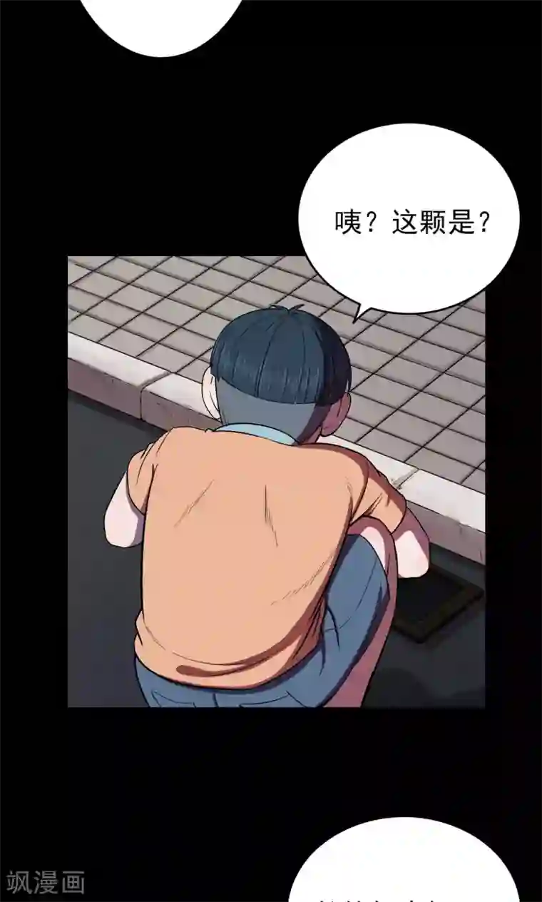 密集黑洞第20话 弹珠1