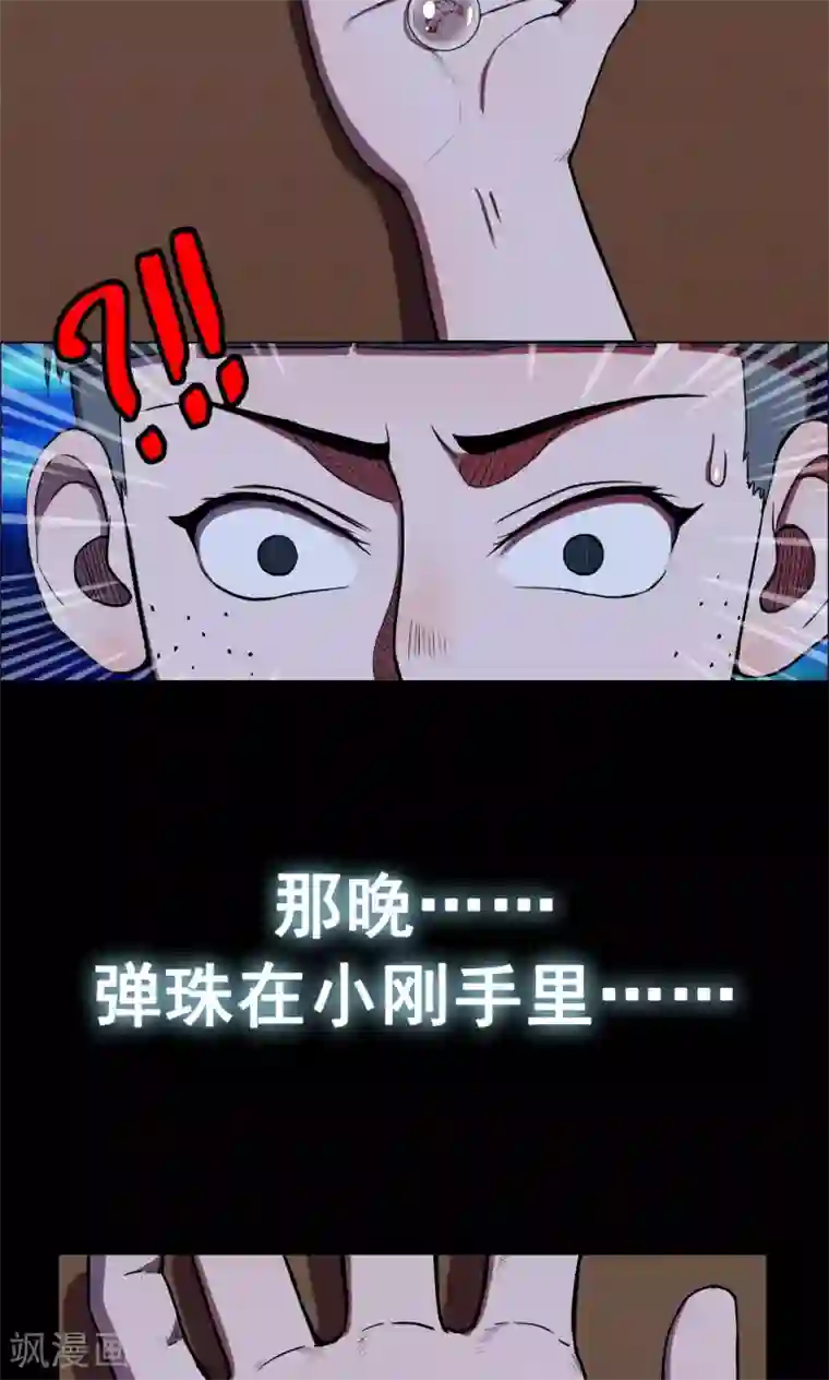 密集黑洞第20话 弹珠1