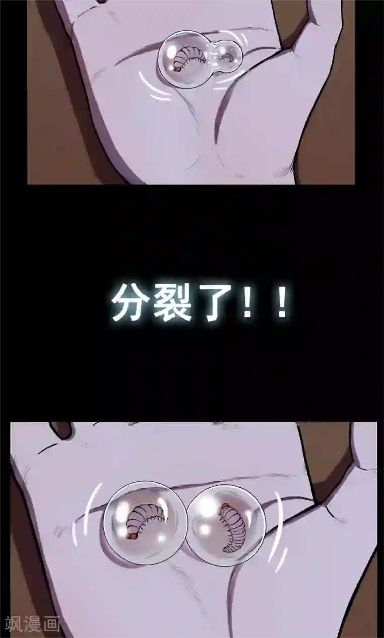 密集黑洞第20话 弹珠1