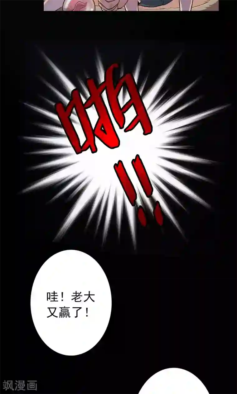 密集黑洞第20话 弹珠1