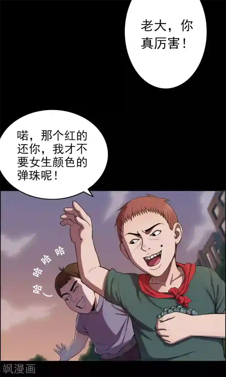 密集黑洞第20话 弹珠1