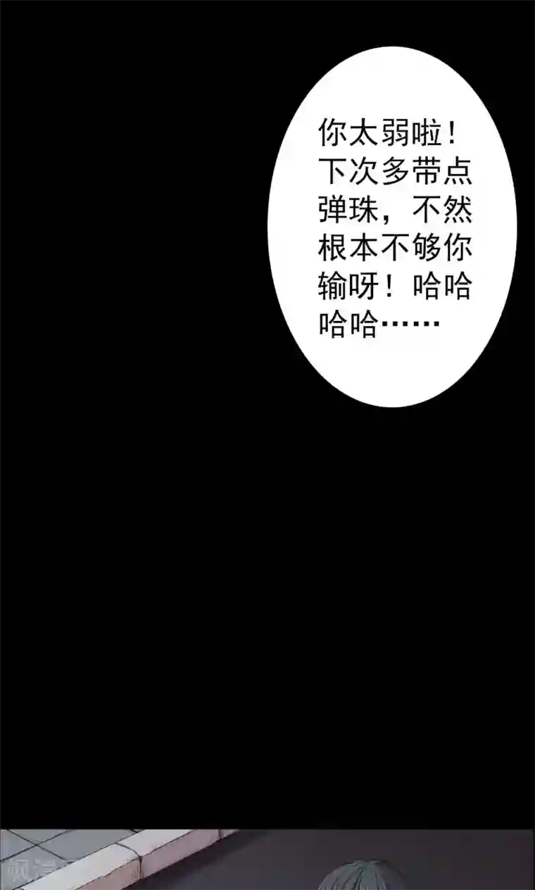 密集黑洞第20话 弹珠1