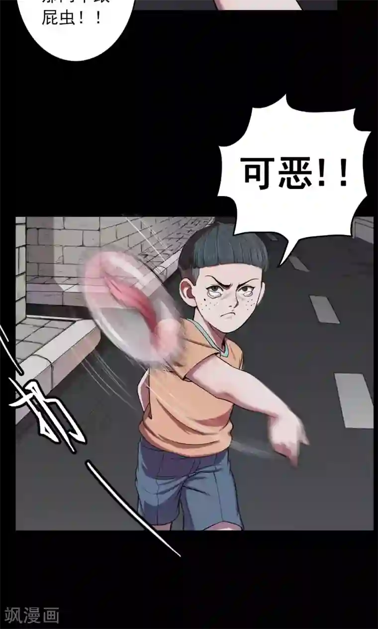 密集黑洞第20话 弹珠1