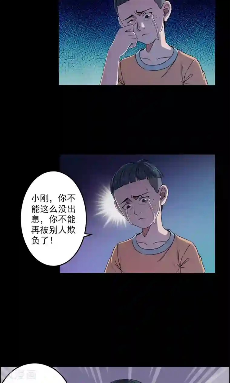 密集黑洞第20话 弹珠1