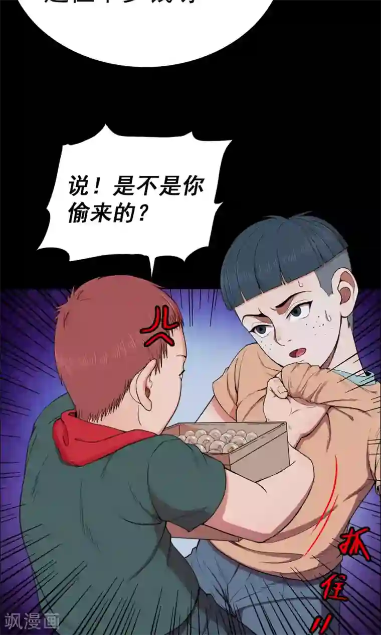 密集黑洞第21话 弹珠2