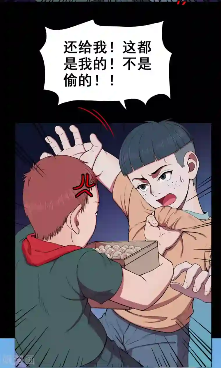 密集黑洞第21话 弹珠2