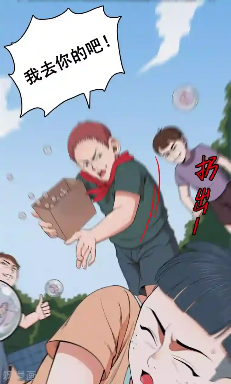 密集黑洞第21话 弹珠2