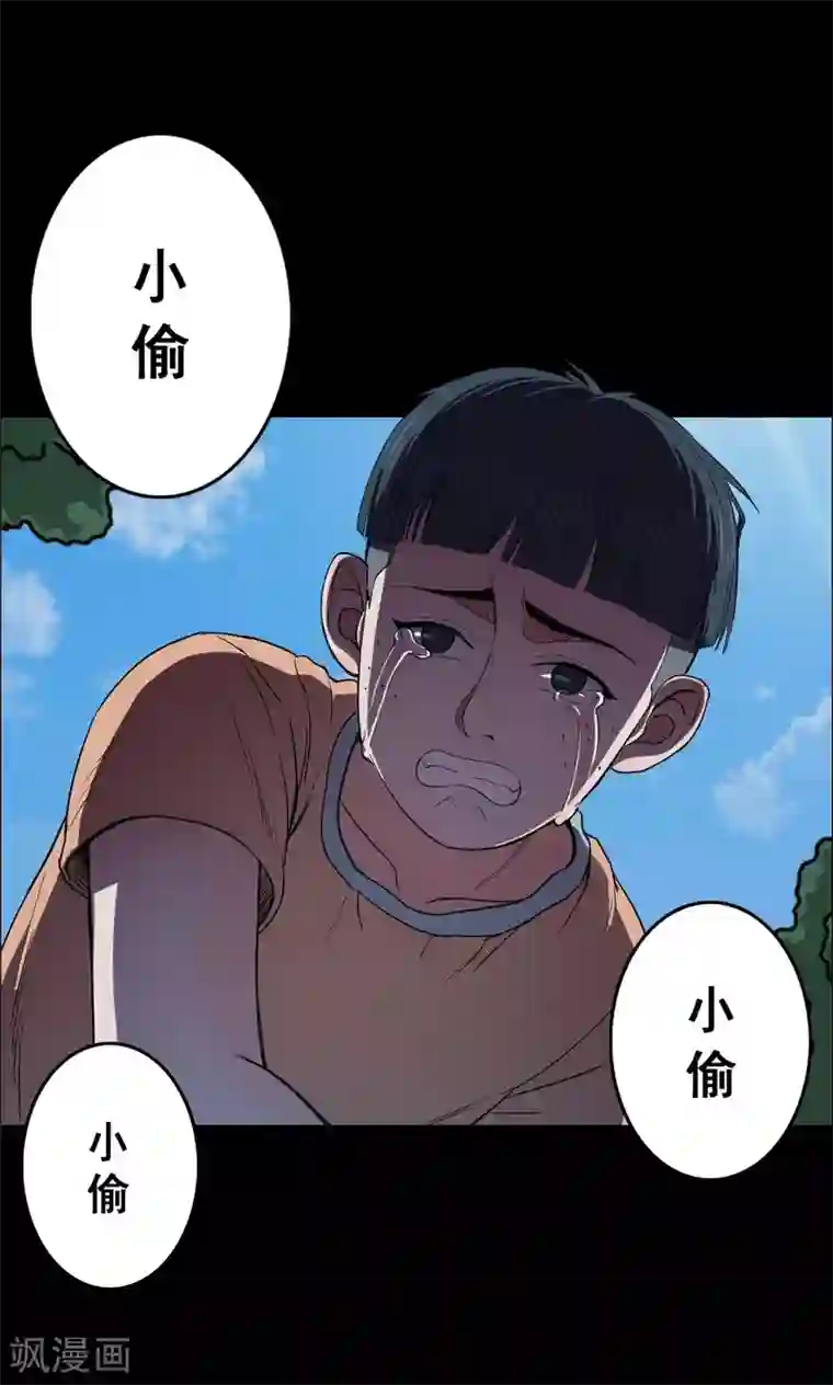 密集黑洞第21话 弹珠2