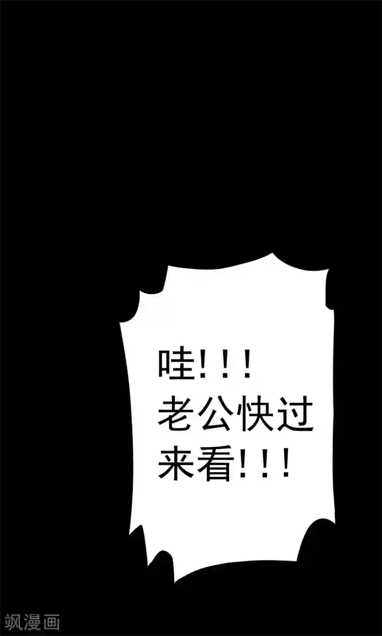 密集黑洞第21话 弹珠2