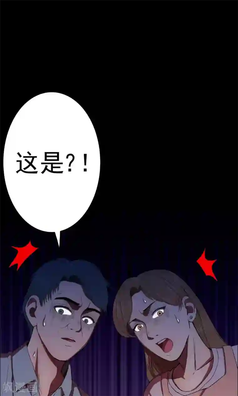 密集黑洞第21话 弹珠2