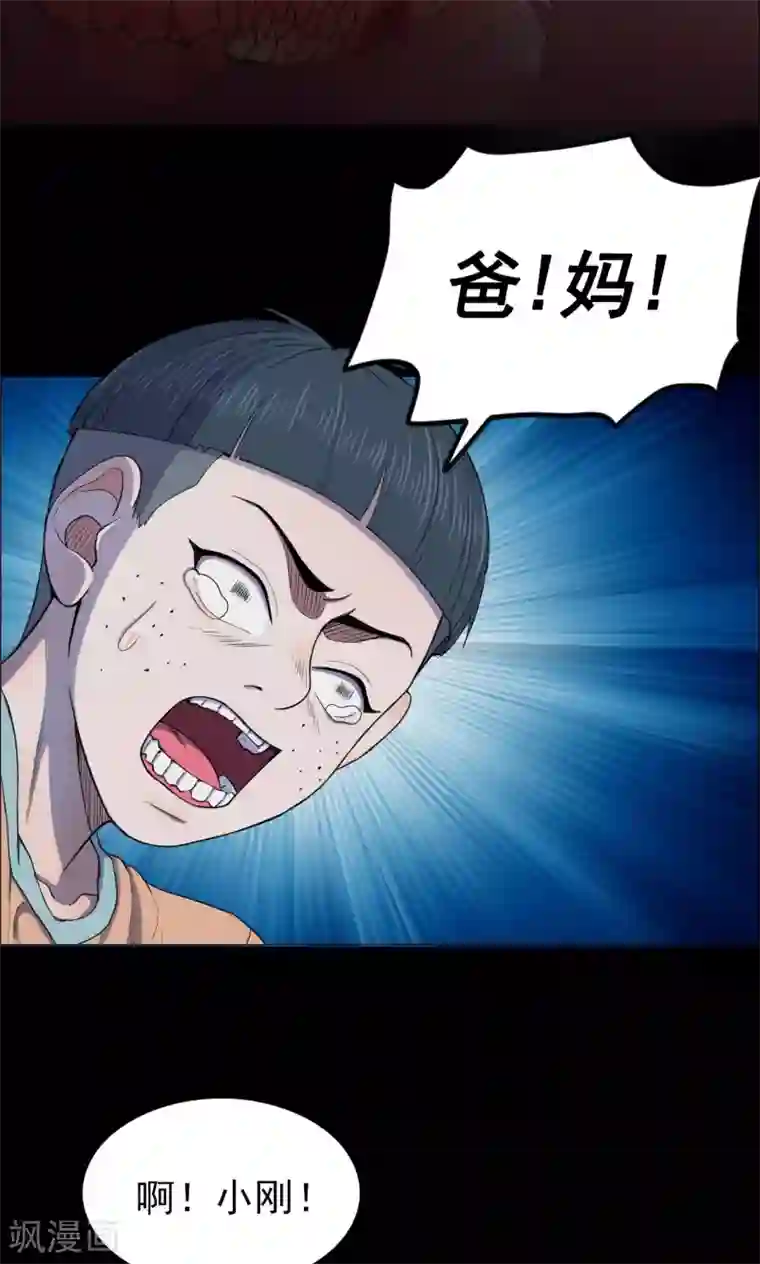 密集黑洞第21话 弹珠2