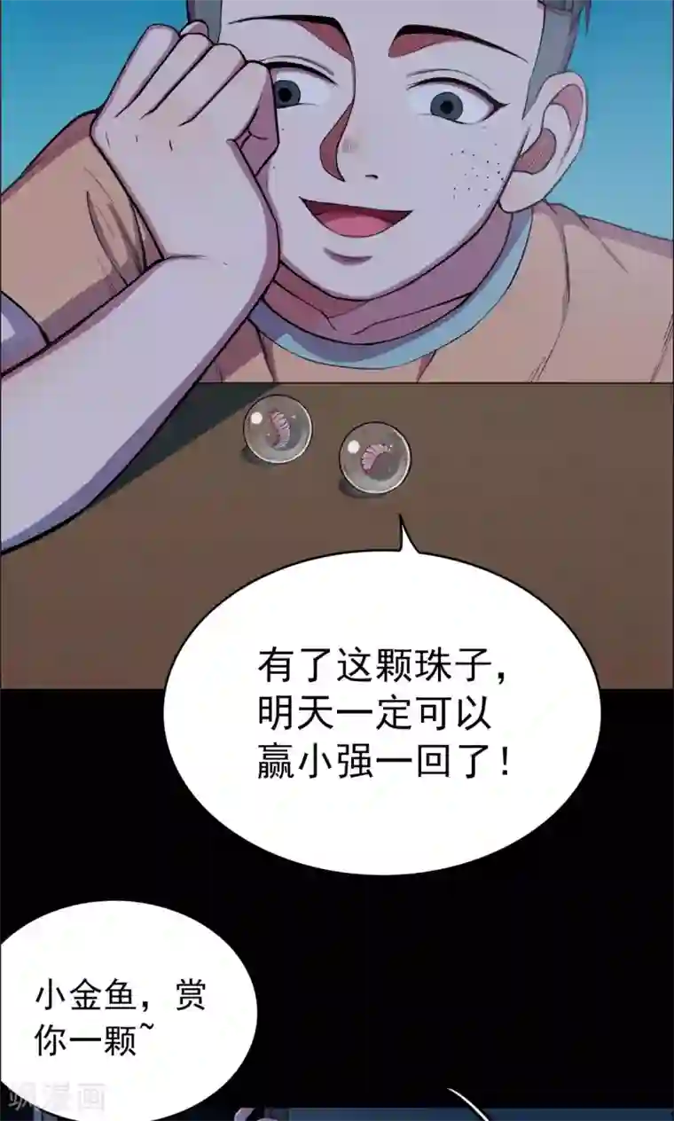 密集黑洞第21话 弹珠2