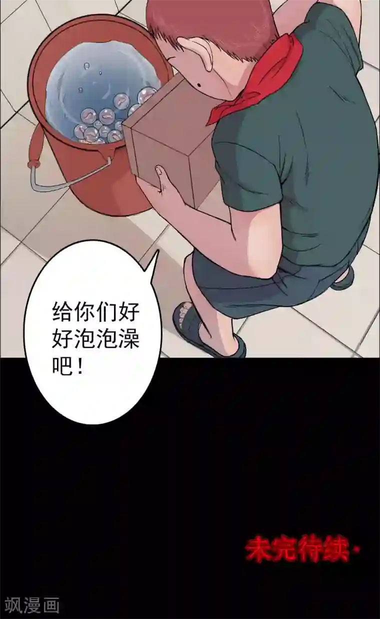 密集黑洞第21话 弹珠2