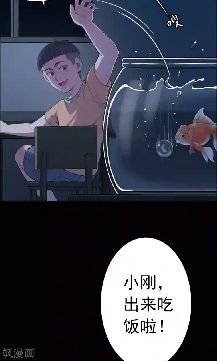 密集黑洞第21话 弹珠2