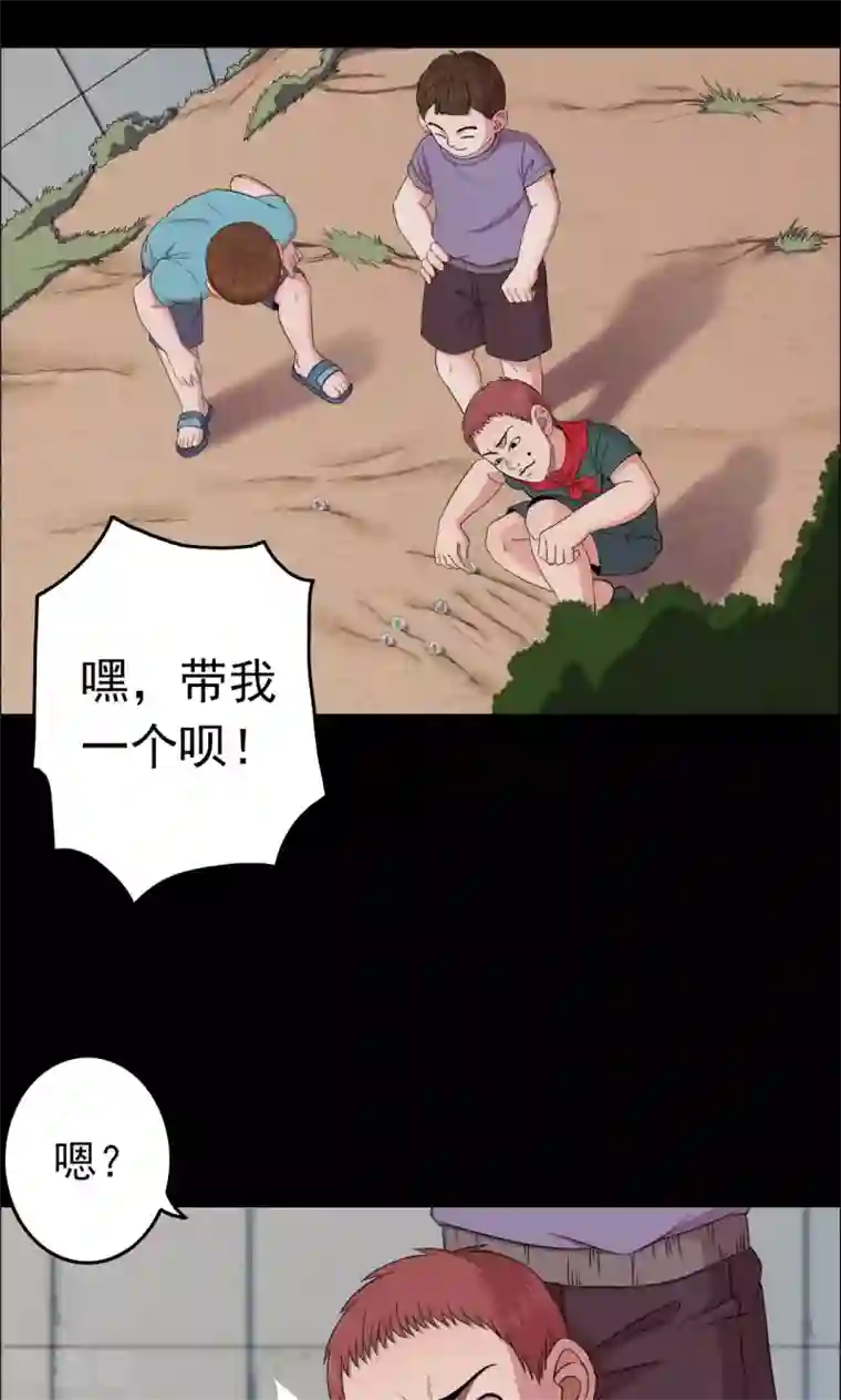 密集黑洞第21话 弹珠2